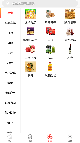 有券省截图欣赏