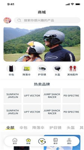 飞高高截图欣赏