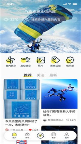 飞高高截图欣赏