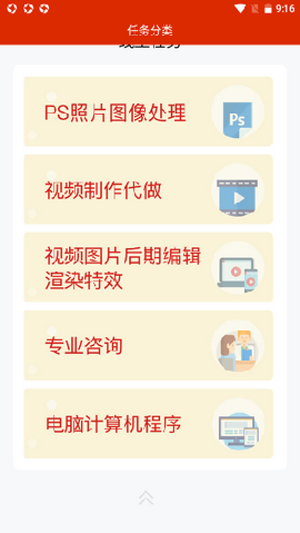 快利宝截图欣赏