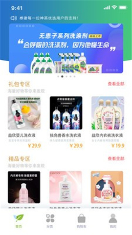 神英优选截图欣赏