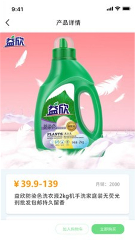 神英优选截图欣赏