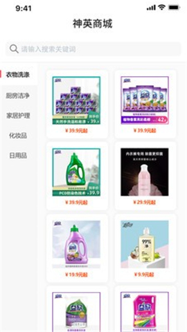 神英优选截图欣赏