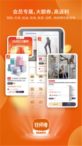 钱师傅截图欣赏