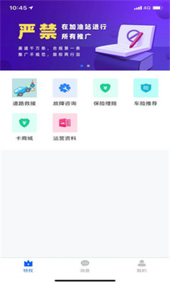 有车云截图欣赏