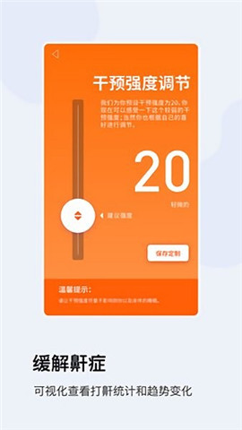 MLILY智能枕截图欣赏