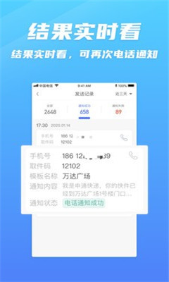 云信快递员助手截图欣赏