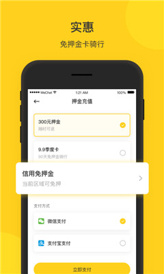 玖玖出行截图欣赏