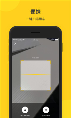 玖玖出行截图欣赏