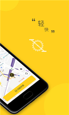 玖玖出行截图欣赏