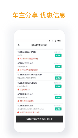 今日油价截图欣赏