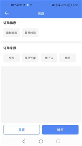 慧接单截图欣赏