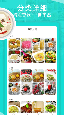 天天下厨房截图欣赏