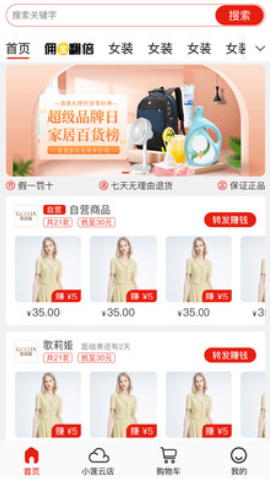 奔团团截图欣赏