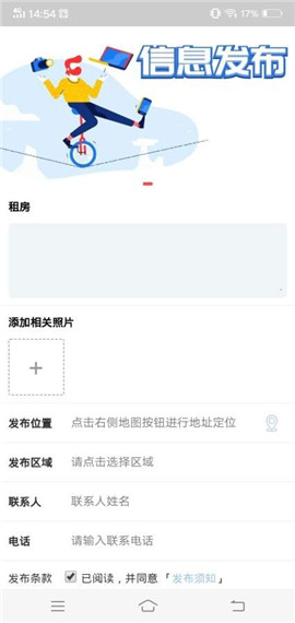 参谋生活截图欣赏