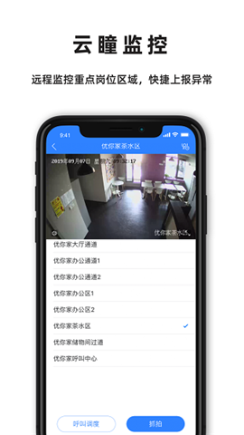 普罗服务截图欣赏