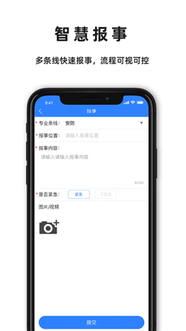 普罗服务截图欣赏