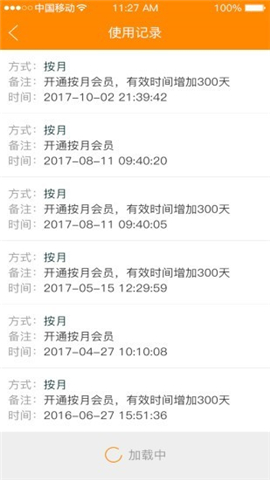 求职招聘宝截图欣赏