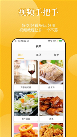 饮食记截图欣赏