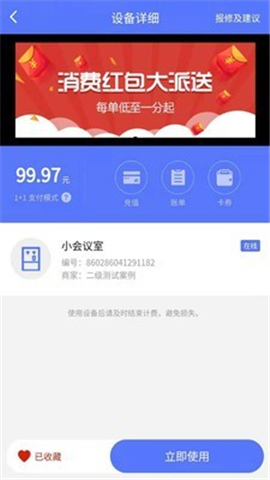 慧生活798截图欣赏