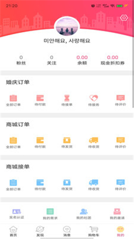 喜顾问截图欣赏