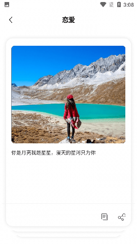 最强文案来袭截图欣赏