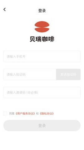 贝瑞咖啡截图欣赏