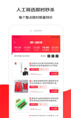 淘选生活截图欣赏