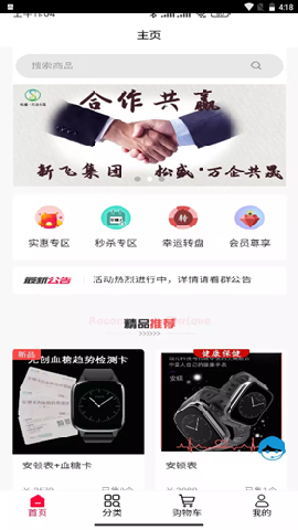 松盛兰馨截图欣赏