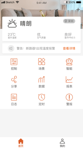 富加居截图欣赏