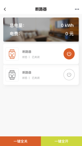 富加居截图欣赏