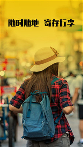 存知己寄存截图欣赏