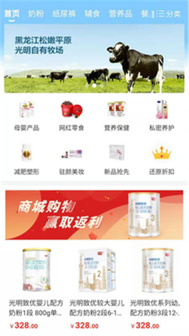 质惠集截图欣赏