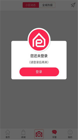 联创E家截图欣赏