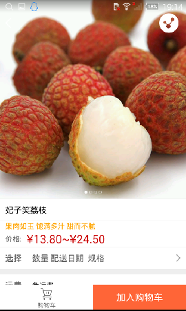 易小鲜截图欣赏