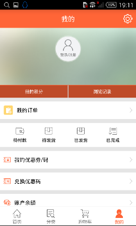 易小鲜截图欣赏