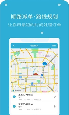 嗨活骑士截图欣赏
