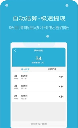 嗨活骑士截图欣赏