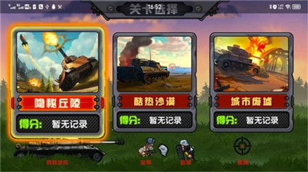 钢铁战车截图欣赏