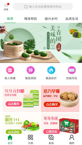 益齐来截图欣赏