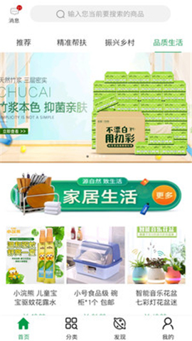 益齐来截图欣赏