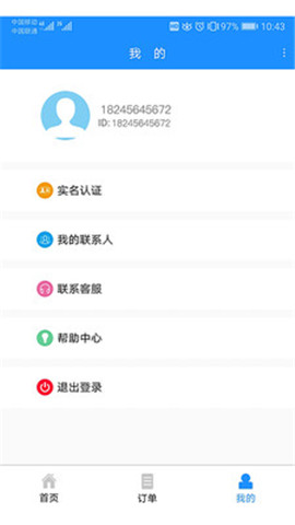 九州优护截图欣赏