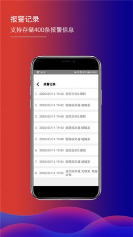 君鹏智能家居截图欣赏