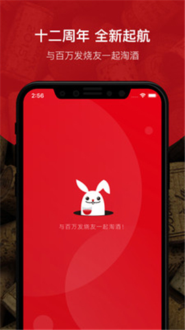 酒云网截图欣赏