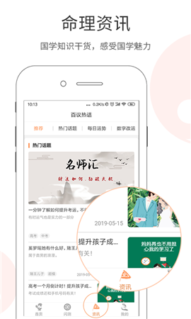 百易宝截图欣赏