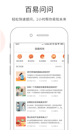 百易宝截图欣赏