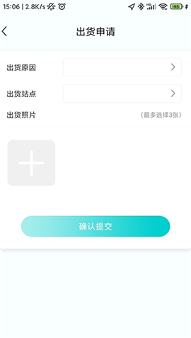 猴米司机截图欣赏