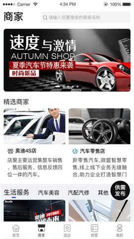 名车联截图欣赏