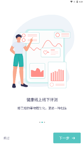 智慧德马截图欣赏