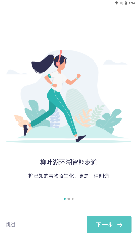 智慧德马截图欣赏